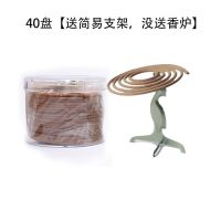 檀香蚊香驱蚊香盘室内除臭去味香薰家用沉香熏香炉 [简装]40盘[送支架]没送香炉 薰衣草[清香助眠]