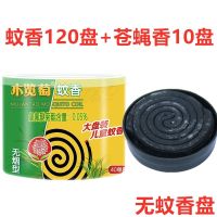 [送盘]桶装大盘蚊香盘香驱蚊香灭蚊子家用儿童蚊香无烟无味檀香 3桶120盘[送蝇香10盘]无蚊香盘