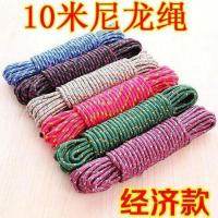 晾衣绳晒被绳防风挂衣绳宿舍晾晒绳晾衣绳晒被子尼龙绳加粗3米5米 尼龙绳10米
