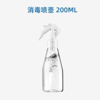 喷壶消毒用喷雾瓶化妆水分装瓶细雾小喷瓶喷水塑料瓶喷雾器补水壶 200ML消毒喷壶