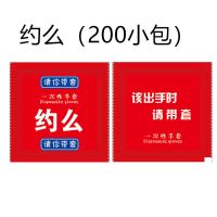 加厚包装一次性手套创意外卖餐饮pe食品烘焙透明定制LOGO 红色约么(200双)
