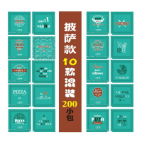 加厚包装一次性手套创意外卖餐饮pe食品烘焙透明定制LOGO 披萨款(200双)