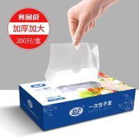 一次性手套食品餐饮手套薄膜加厚塑料PE龙虾家务防水PVC手套 加厚200只盒装抽取