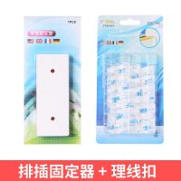 排插固定器墙上无痕插线板墙壁插座粘贴壁挂式电源免钉墙收纳墙面 排插固定器1个+20个理线器
