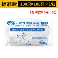 一次性手套食品餐饮手套薄膜加厚塑料PE龙虾家务防水PVC手套 标准款300只