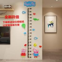 儿童量身高墙贴 身高贴3d立体墙贴画宝宝测身高贴纸客厅卧室装饰 小猪佩琪款二