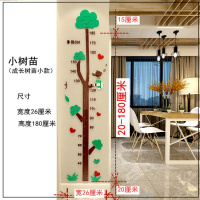 儿童量身高墙贴 身高贴3d立体墙贴画宝宝测身高贴纸客厅卧室装饰 小树苗
