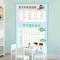 墙贴画儿童房好孩子家规家训装饰贴纸家庭教育十条学生辅导班标语 ZJ-20英文国际音标表45*60 中号