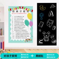 墙贴画儿童房好孩子家规家训装饰贴纸家庭教育十条学生辅导班标语 ZJ57-38+黑板贴45*100 中号