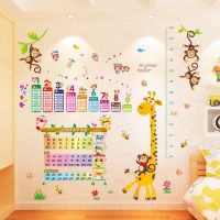儿童房宝宝量身高贴纸卧室装饰品墙贴纸身高贴客厅墙壁自粘墙贴画 长颈鹿9292+乘法表+汉语拼音
