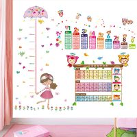 儿童房宝宝量身高贴纸卧室装饰品墙贴纸身高贴客厅墙壁自粘墙贴画 撑伞身高贴+汉语拼音+乘法表