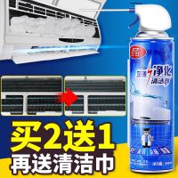 [买2送1]空调清洗剂家用挂机柜机汽车空调泡沫清洁剂清新剂
