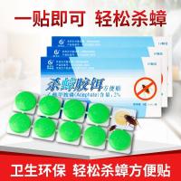 蟑螂药家用全窝端安全无毒杀蟑胶饵剂强效灭蟑清神器一扫光方便贴