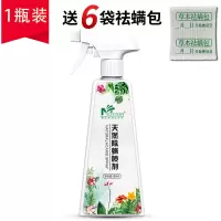 包神器螨虫包床上免洗家用喷雾剂去螨虫杀虫剂中药祛螨 1瓶装+送6袋祛螨包