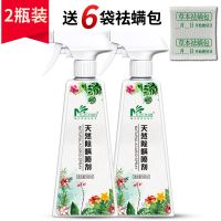 包神器螨虫包床上免洗家用喷雾剂去螨虫杀虫剂中药祛螨 2瓶装+送6袋祛螨包[80%人购买]