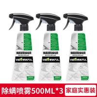 虫喷雾剂包床上用免洗免晒去螨虫包杀虫剂祛螨贴神器 3瓶[实惠套装买一次用一年]