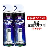 空调清洗剂家用空调清洁剂车用洗空调剂液外机挂机泡沫免拆洗内机 [2瓶*500ml][划算]