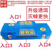 强力粘蟑螂屋环保无毒灭蟑螂药全窝端捕捉器胶饵家用除虫贴 强力蟑螂屋2个小屋+2包引诱剂