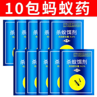 [传染灭蚁]强力除杀灭蚂蚁药粉家用灭蚁饵剂蟑螂药全窝端杀虫剂 10包蚂蚁药