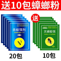 [传染灭蚁]强力除杀灭蚂蚁药粉家用灭蚁饵剂蟑螂药全窝端杀虫剂 20包蚂蚁药(送10包蟑螂粉)