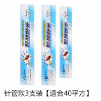 [1只中毒全巢灭]蟑螂药连环全窝灭蟑螂家用胶饵杀虫剂全窝端 [针管款]3支装[40平方]