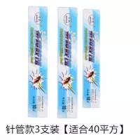 [1只中毒全巢灭]蟑螂药连环全窝灭蟑螂家用胶饵杀虫剂全窝端 [针管款]3支装[40平方]