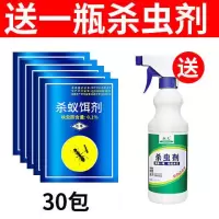 【传染灭蚁】强力除杀灭蚂蚁药粉家用灭蚁饵剂蟑螂药全窝端杀虫剂 30包蚂蚁药（送1瓶杀虫剂）