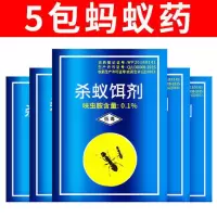 [传染灭蚁]强力除杀灭蚂蚁药粉家用灭蚁饵剂蟑螂药全窝端杀虫剂 5包蚂蚁药