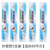 【1只中毒全巢灭】蟑螂药连环全窝灭蟑螂家用胶饵杀虫剂全窝端 【针管款】5支装【60平方】