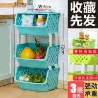 厨房收纳架置物架塑料整理架收纳蔬菜篮收纳筐收纳箱菜架置物篮 蓝色 大号4层+加高支架+菜盒