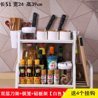 厨房置物架落地收纳架调料架厨房用具塑料收纳盒架子刀架储物架 白色高配[挂钩+刀架+砧板架+筷笼]
