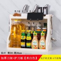 厨房置物架落地收纳架调料架厨房用具塑料收纳盒架子刀架储物架 加厚款白色+4个挂钩+刀架+护刀板