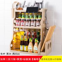厨房置物架落地收纳架调料架厨房用具塑料收纳盒架子刀架储物架 加厚三层咖啡+刀架+砧板架+筷笼