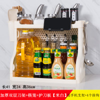 厨房置物架落地收纳架调料架厨房用具塑料收纳盒架子刀架储物架 加厚白色挂钩+刀架+筷笼+护刀板