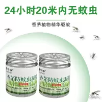 驱蚊虫神器苍蝇蚊香膏茅防厕所臭家用室内去驱除蚊子孕妇婴儿凝胶 2盒大容量(40平有用)