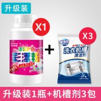 彩漂粉[浓缩升级]漂白剂白色衣服强力去家用漂白粉活氧彩漂剂 北极绒1瓶升级浓缩送3包洗衣机清洗剂