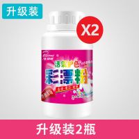 彩漂粉[浓缩升级]漂白剂白色衣服强力去家用漂白粉活氧彩漂剂 [北极绒彩漂]2瓶[升级浓缩]