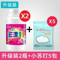 彩漂粉[浓缩升级]漂白剂白色衣服强力去家用漂白粉活氧彩漂剂 北极绒2瓶升级浓缩送5包去油污小苏打