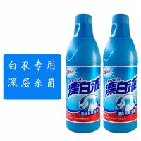 正品彩漂液家用彩漂粉儿童彩色衣服漂白剂白色漂白液护色衣服去 漂白液2瓶[白衣专用]