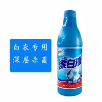 正品彩漂液家用彩漂粉儿童彩色衣服漂白剂白色漂白液护色衣服去 漂白液[白衣专用]