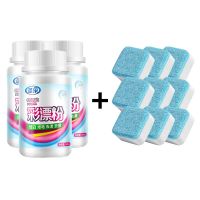 彩漂粉漂白剂白色衣服漂白粉强力去去霉剂衣服去霉点彩票洗衣粉 3瓶+9个洗衣机清洁泡腾片