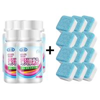 彩漂粉漂白剂白色衣服漂白粉强力去去霉剂衣服去霉点彩票洗衣粉 5瓶+12个洗衣机清洁泡腾片