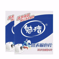 衣服混洗色抗染色布洗衣吸色片无纺布防串染色片色母片 2盒装(共48片)