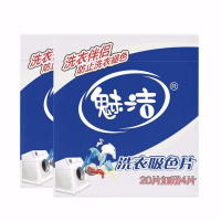 衣服混洗色抗染色布洗衣吸色片无纺布防串染色片色母片 1盒装(24片)