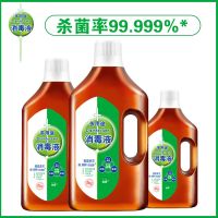 衣物消毒液家用内衣服液家居地板宠物厕所儿童玩具消毒水 1000ml*1瓶2斤体验装