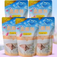 家庭装衣物护理液柔顺剂熏衣香持久留香去除静电宝宝 体验装宝宝专用5斤[5袋]