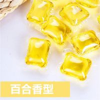 洗衣凝珠[20-80颗]家庭装超浓缩洗衣球洗衣液芳香持久去污 香奈儿coco[黄色] 20颗[不划算不够用]