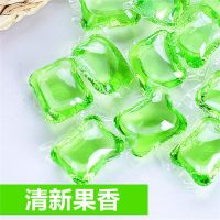 洗衣凝珠[20-80颗]家庭装超浓缩洗衣球洗衣液芳香持久去污 北欧森林[绿色] 20颗[不划算不够用]