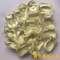 浓缩洗衣凝珠持久留香味洗衣液薰衣味香奈儿粉袋装批发价家 香奈儿coco[爆卖款]不香包退 30颗[特价冲量]多买更优惠哦