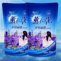 [2-10斤装]洗衣液薰衣香味持久留香家庭装瓶装袋装正品批发价 去污洗衣液 2斤袋装(共2袋)